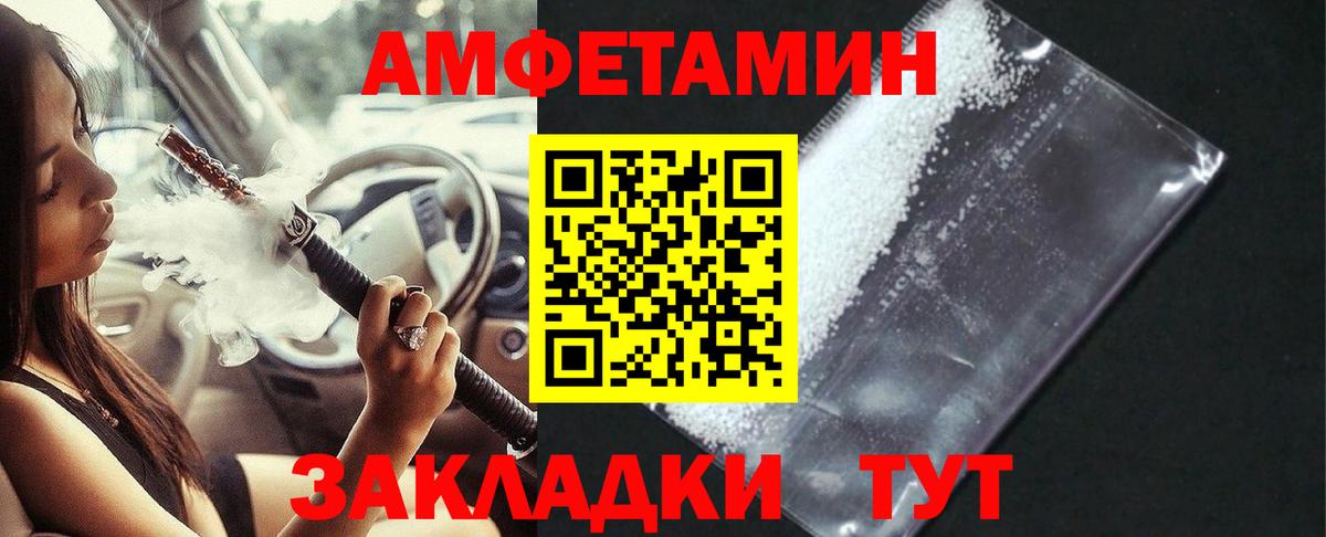 Amphetamine 97% Уфа