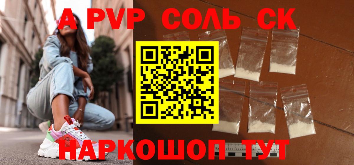 Alpha PVP VHQ Уфа