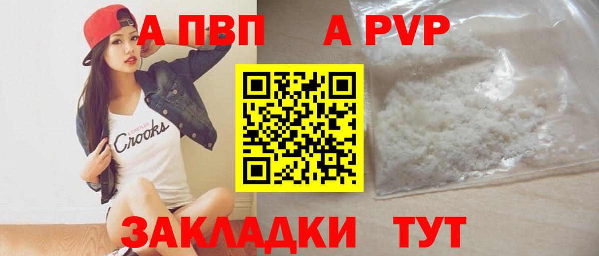 Уфа  купить  цена  Alfa_PVP СК КРИС  Вход с VPN  Альфа ПВП крисы CK  Alpha-PVP 