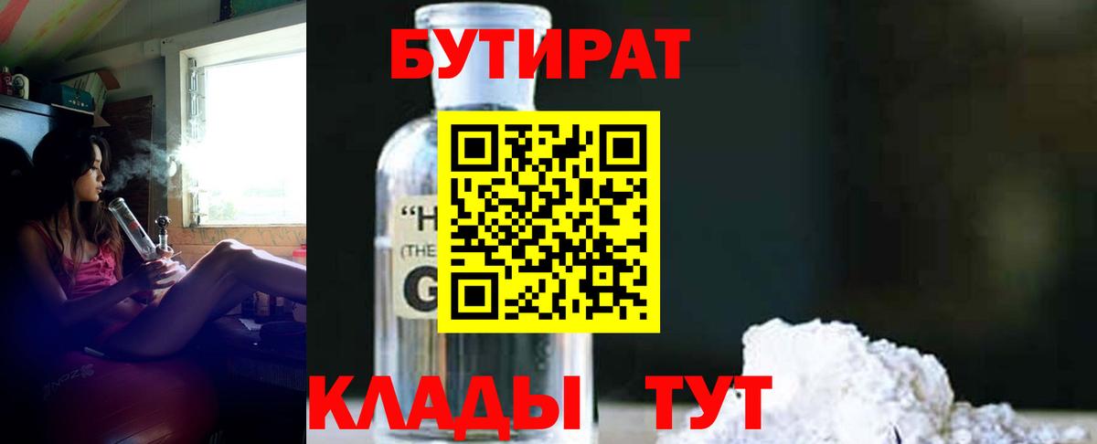 Бутират оксана Уфа