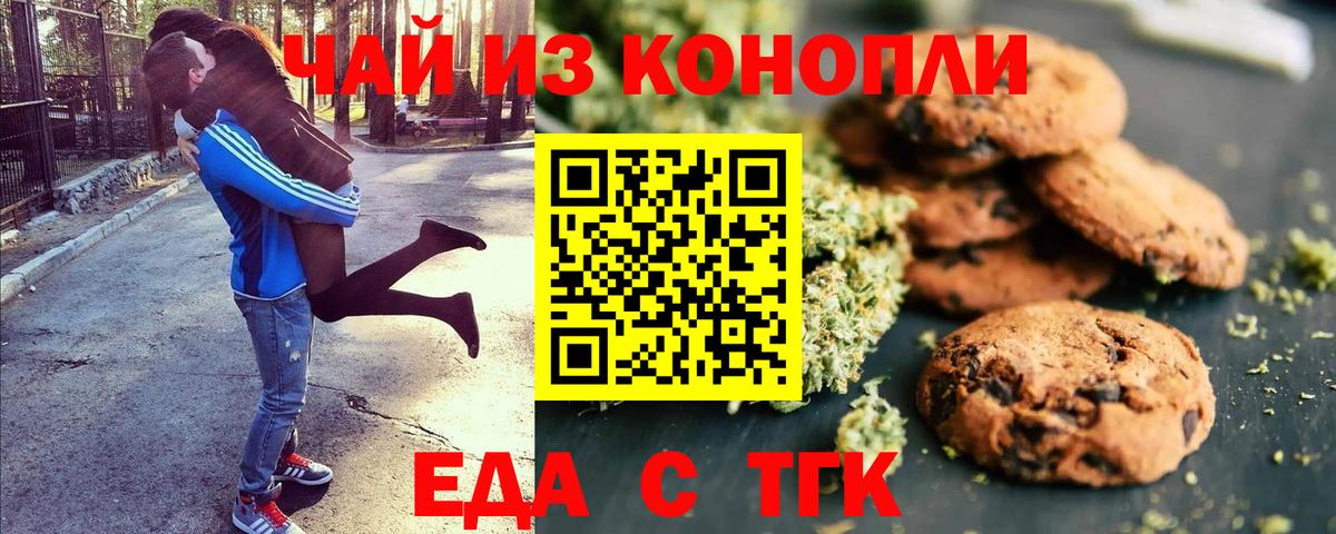 Canna-Cookies конопля  Вход с VPN  Уфа 