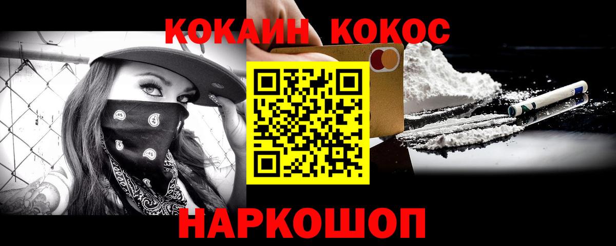 Cocaine VHQ Уфа