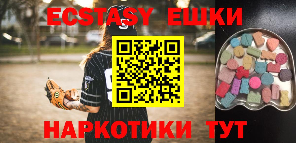 Ecstasy  Вход с VPN  blacksprut сайт  Уфа  Ecstasy mix  Экстази louis Vuitton 