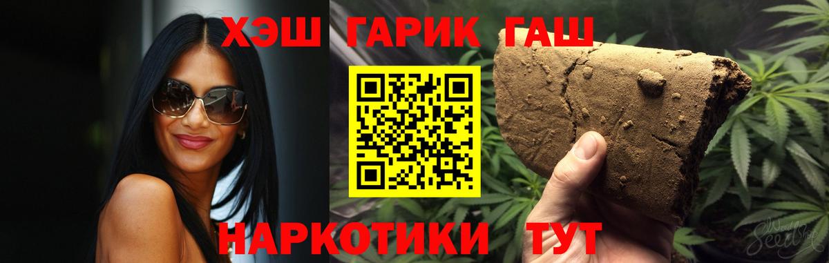 ГАШИШ Изолятор Уфа