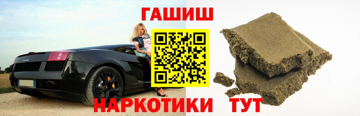 ГАШИШ Premium  Вход с VPN  ГАШ  Уфа 