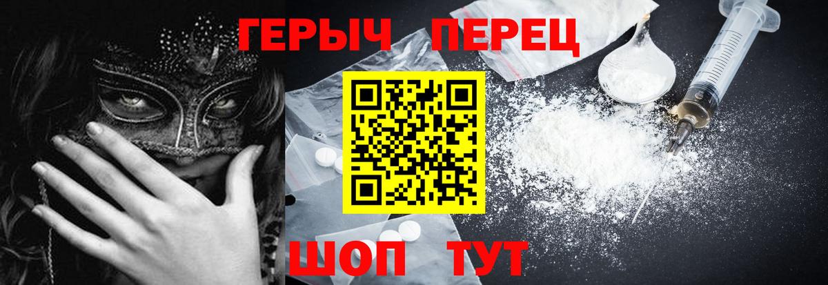 ГЕРОИН герыч  Вход с VPN  Уфа 
