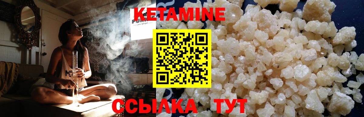 Кетамин VHQ Уфа
