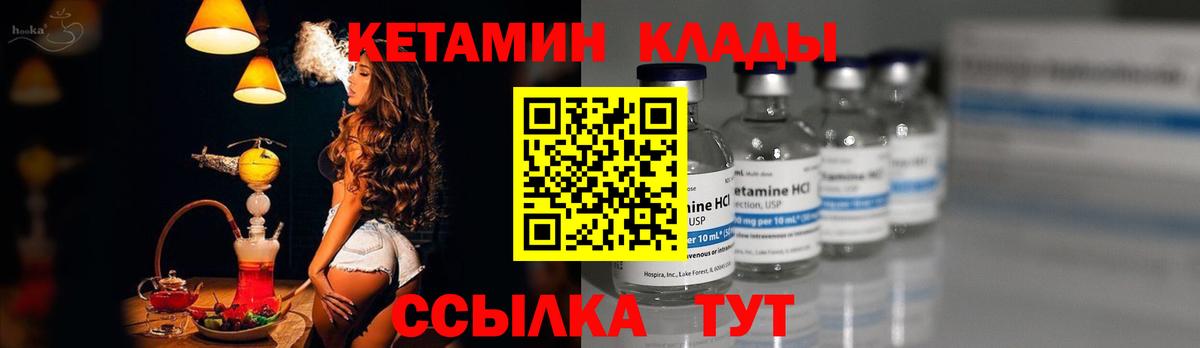 маркетплейс официальный сайт  Вход с VPN  Уфа  Кетамин VHQ 