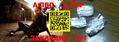 ALPHA-PVP Бугуруслан