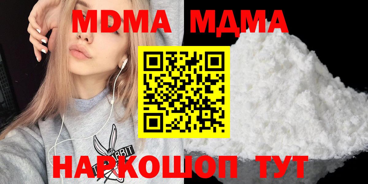 MDMA crystal Уфа