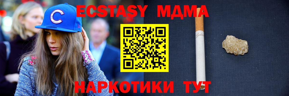 МДМА молли  Вход с VPN  Уфа  МДМА  МДМА VHQ 