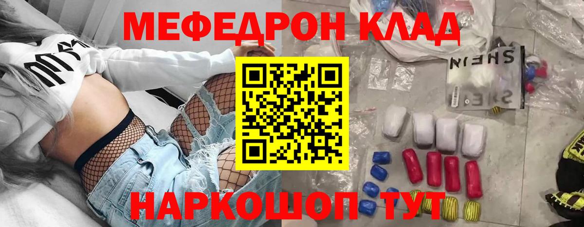 Уфа  МЕФ  Вход с VPN  где купить наркоту  Меф мука 