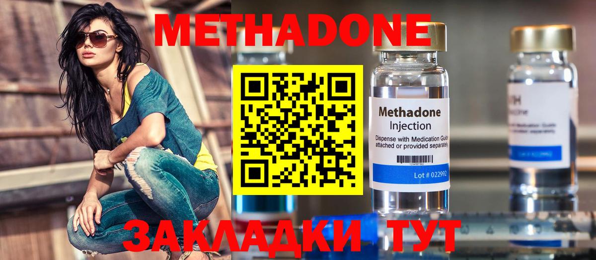 Уфа  МЕТАДОН мёд  Метадон мёд  Вход с VPN 