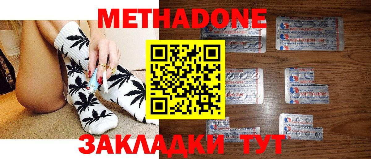 МЕТАДОН белоснежный Уфа