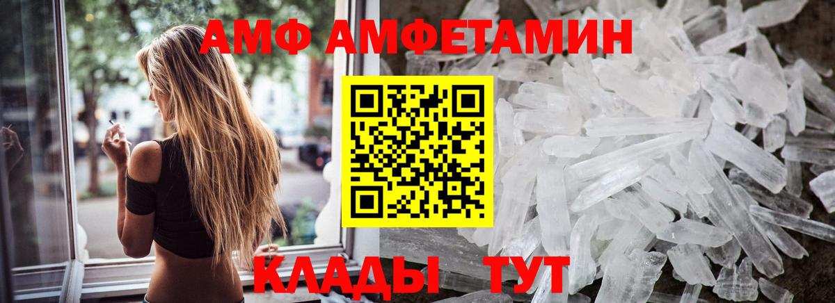 Метамфетамин винт Уфа