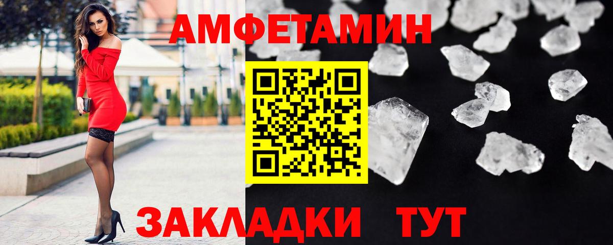 Метамфетамин  Вход с VPN  Уфа  Метамфетамин Декстрометамфетамин 99.9%  Метамфетамин Декстрометамфетамин 99.9% 