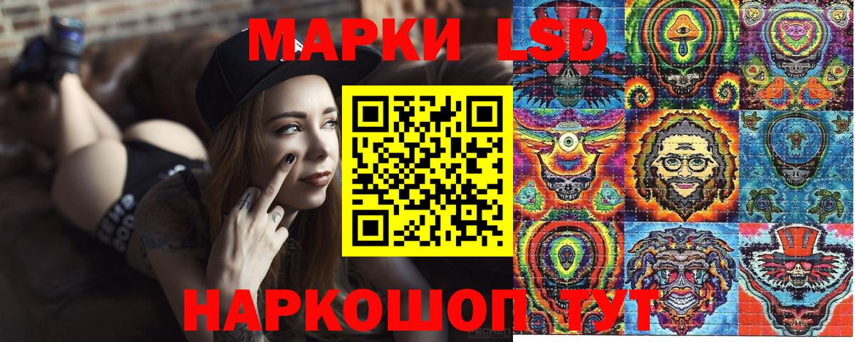 Наркотические марки 1500мкг Уфа