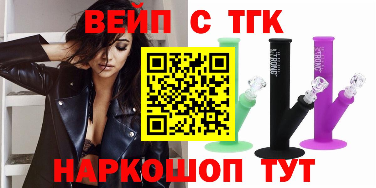Уфа  ТГК THC oil  Вход с VPN 