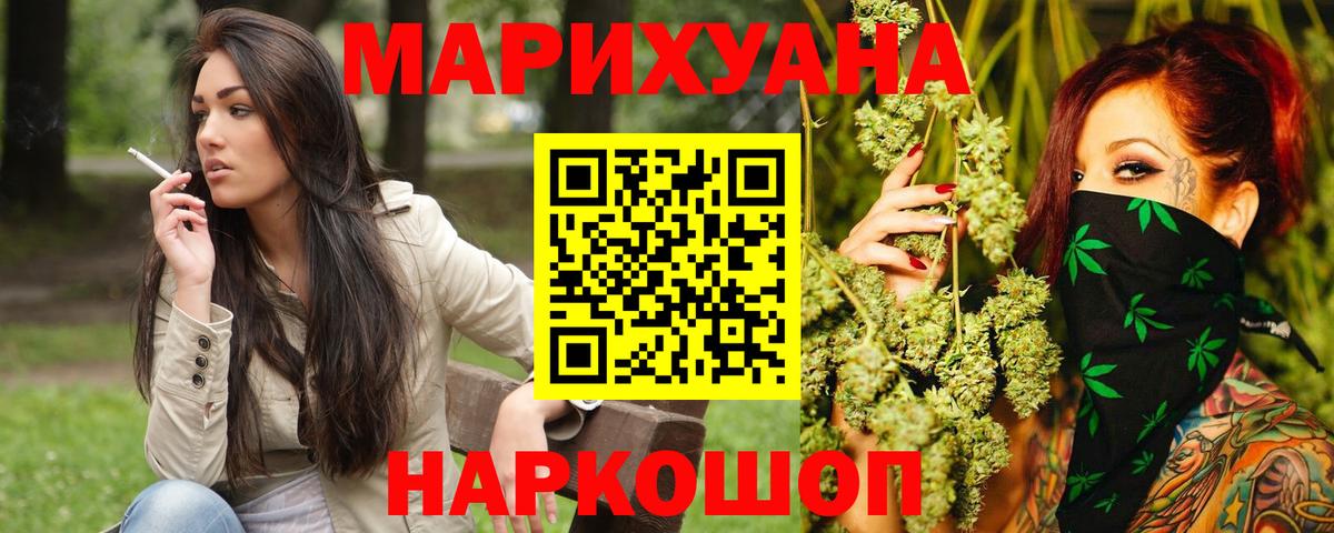 Шишки марихуана конопля  Бошки Шишки Ganja  Вход с VPN  Шишки марихуана AK-47  Канабис MAZAR  Уфа 